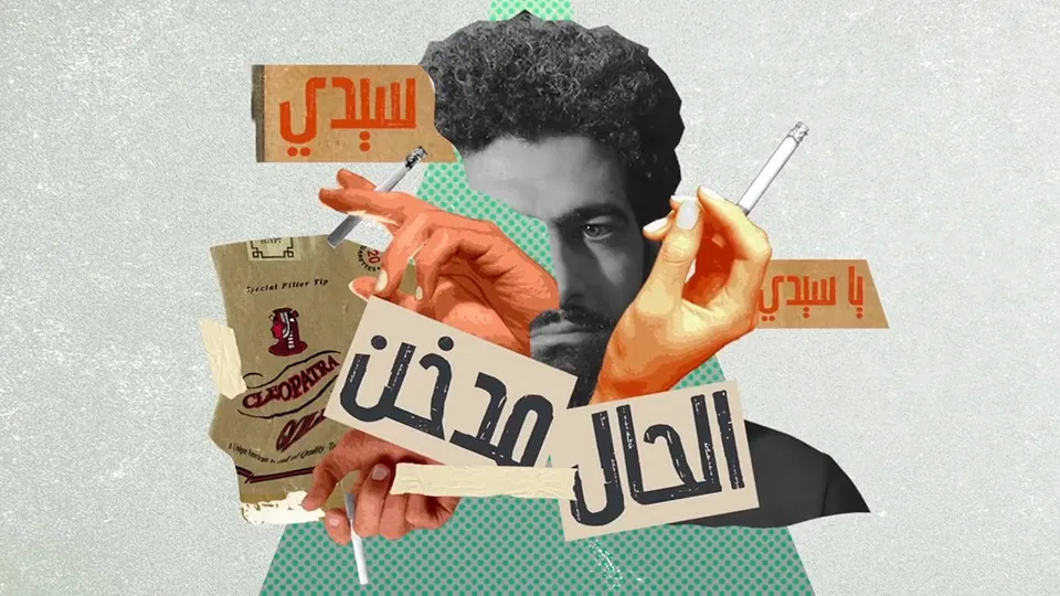 Collage Motion Graphics – Wust Elbalad – Dmirna Mashowy — DmirnaMashowy short04